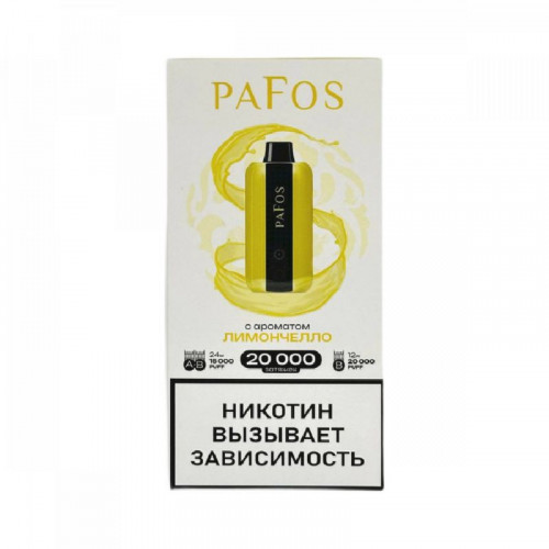 Электронные сигареты Pafos 20000 Hard Extra - Лимончелло